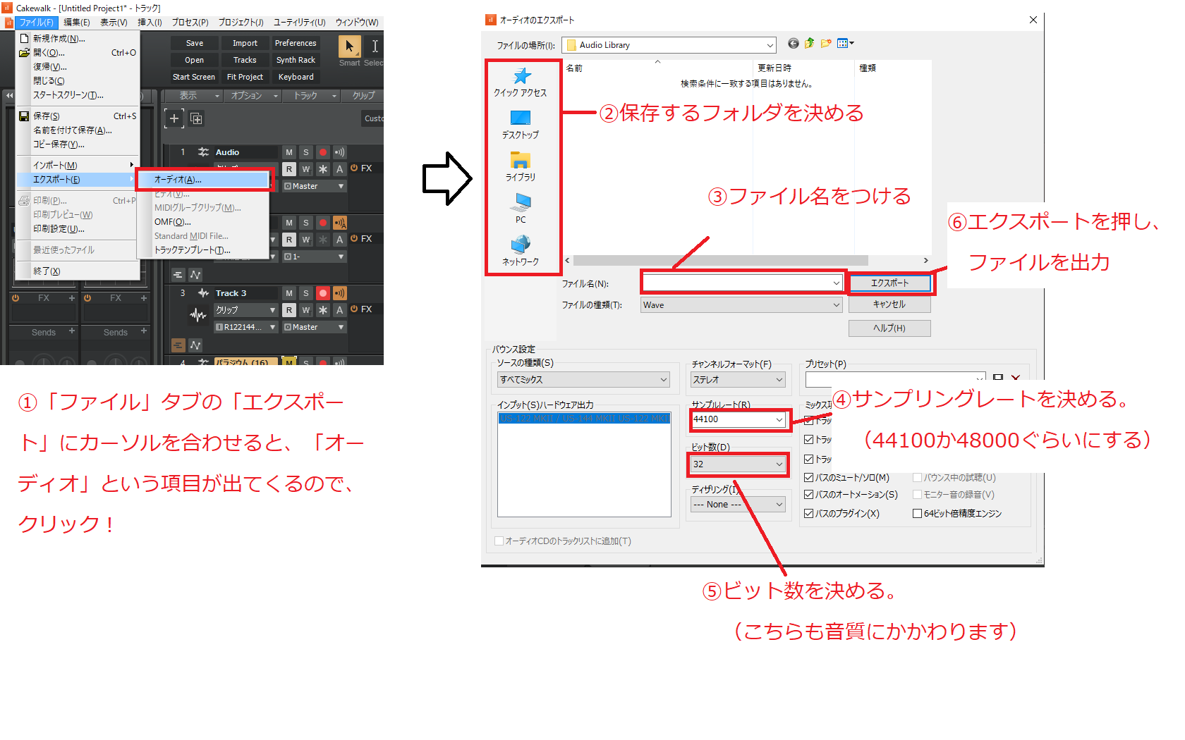 Cakewalkの使い方 パソコンでの歌みた録音方法 Nslogic Music